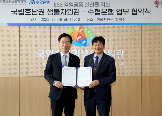 송재영(왼쪽) 수협은행 부행장과과 류태철 국립호남권 생물자원관장이 기념촬영을 하고 있다.수협은행 제공